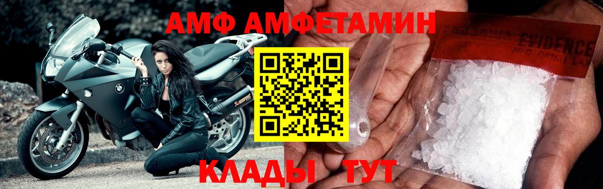 Пенза  Amphetamine  Вход с VPN  MEGA вход  Amphetamine  Amphetamine VHQ 