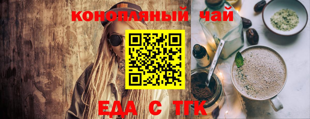 Пенза  Еда ТГК марихуана  Вход с VPN 
