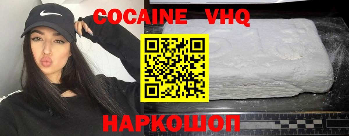Cocaine 99% Пенза