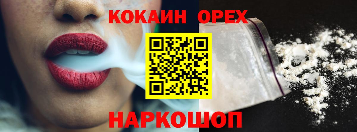 Кокаин 97%  Вход с VPN  COCAIN  купить   Пенза 