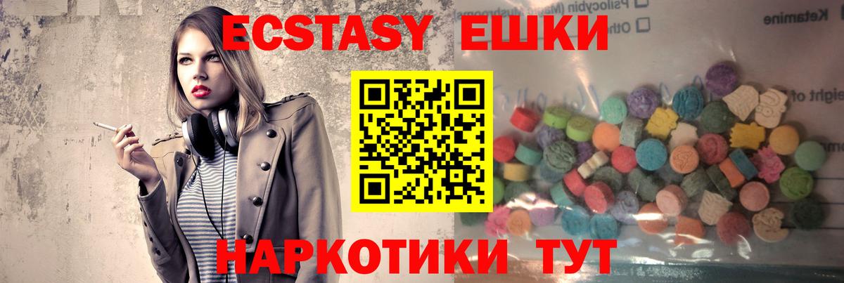 Пенза  ЭКСТАЗИ 280мг  Вход с VPN  Экстази 99% 
