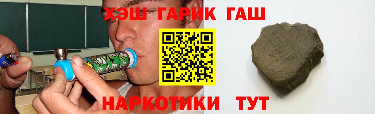 Гашиш хэш Пенза