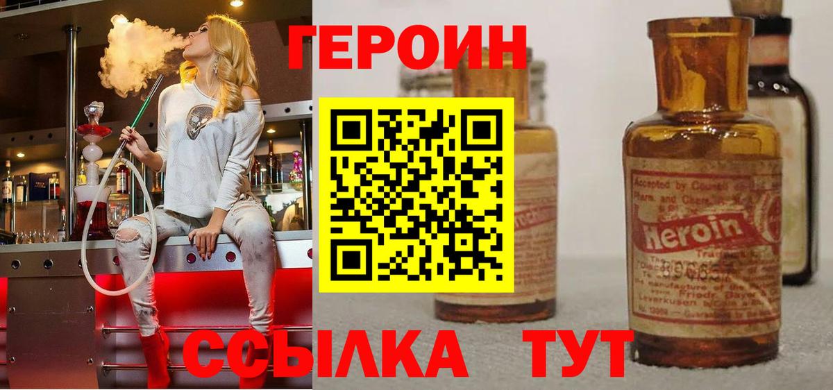 ГЕРОИН гречка Пенза