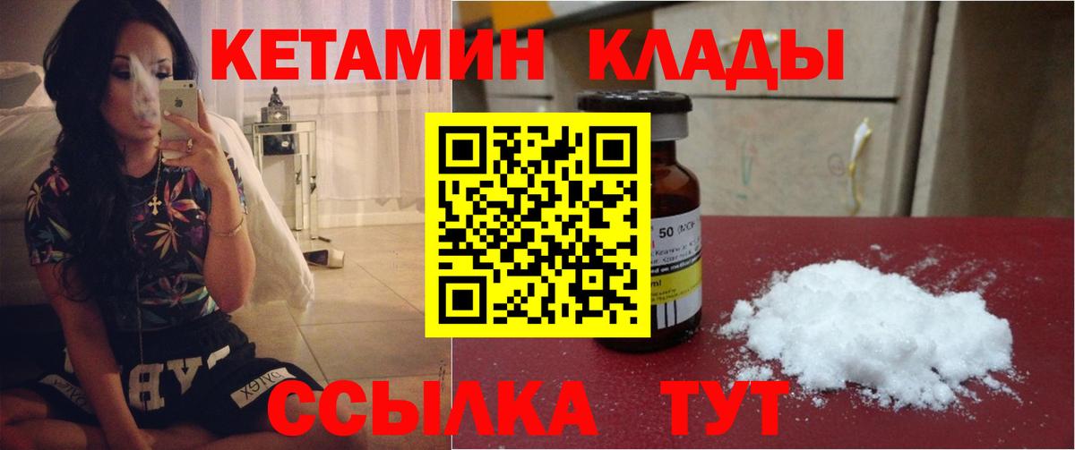 КЕТАМИН VHQ  Вход с VPN  КЕТАМИН ketamine  Пенза 