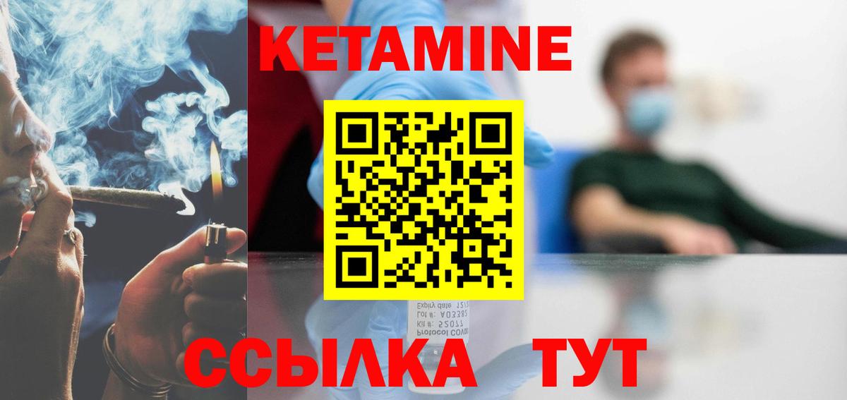 Кетамин ketamine Пенза