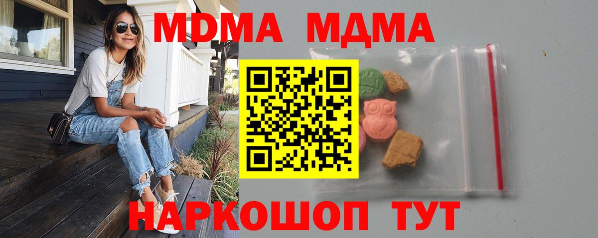 МДМА кристаллы  MDMA crystal  Пенза  MDMA  Вход с VPN 
