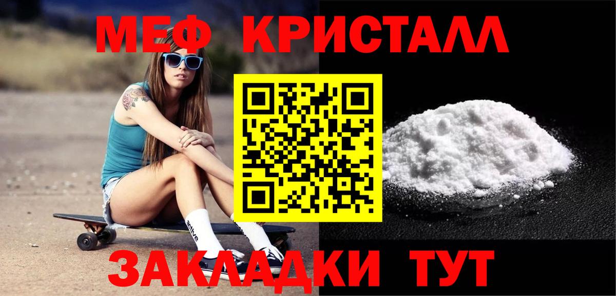 Меф мяу мяу  Пенза