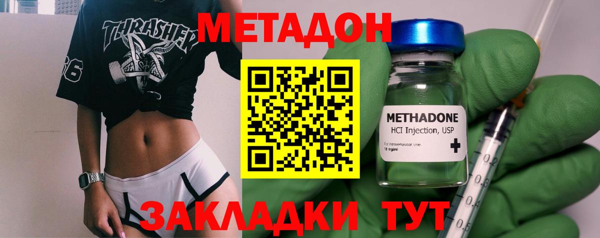 Пенза  МЕТАДОН белоснежный  Вход с VPN 