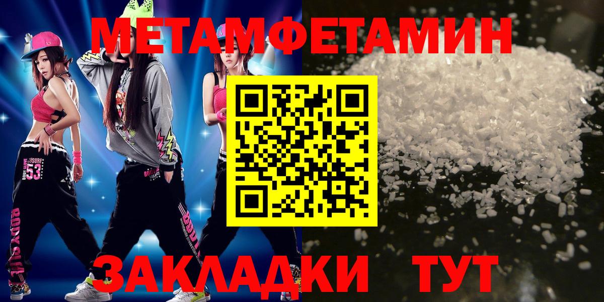 Пенза  МЕТАМФЕТАМИН винт  Вход с VPN 